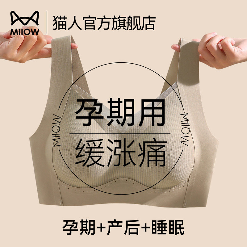 Maternity Bra for Pregnant Women, Anti-Sagging, Non-Tightening, Large Bust Support, Side Breast Gathering, Beautiful Back, Summer Thin Style Bra