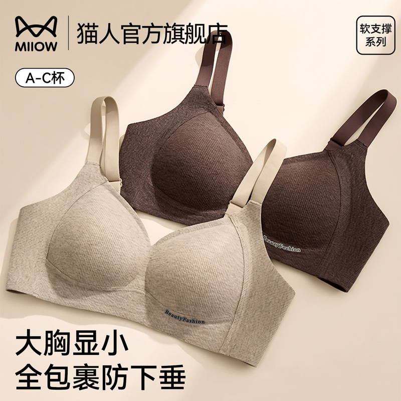 Catman Seamless Underwear for Women, Large Bust Minimizing, Anti-Sagging, Soft Support, Side Breast Gathering, Slimming Bra Catman Seamless Underwear for Women, Large Bust Minimizing, Anti-Sagging, Soft Support, Side Breast Gathering, Slimming Bra