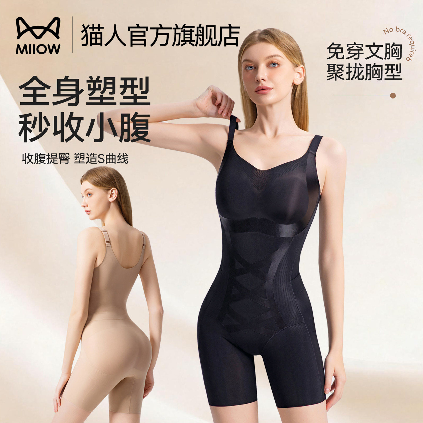 キャットマンボディスーツ（女性用） - スリム化、シェイプアップ、お腹引き締め、ヒップアップ、ブラジャー不要、ボディスカルプティング、腹部シェイプアップ