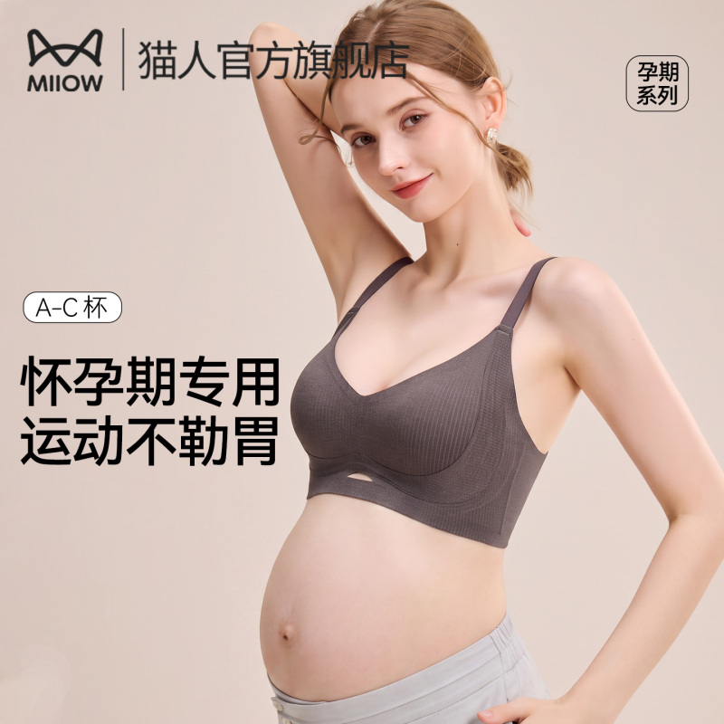 Maternity Underwear for Pregnant Women, Non-Tightening, Anti-Sagging, Side Breast Support, Sports Pregnancy Fitness Bra