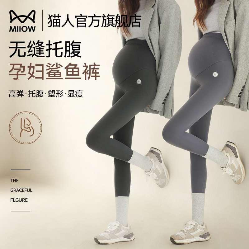 Cat People Maternity Shark Leggings for Women 2026 Autumn/Winter New Style Warm Fleece-Lined Thickened Full Pregnancy Yoga Pants Cat People Maternity Shark Leggings for Women 2026 Autumn/Winter New Style Warm Fleece-Lined Thickened Full Pregnancy Yoga Pants