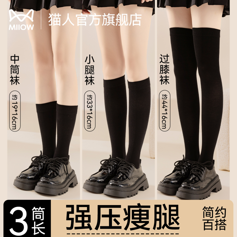 Cat People Pressure Calf Socks for Women, Spring and Autumn Cotton Socks, Black Slimming Non-Slip Over-The-Knee Long Socks, Paired with Skirts, Jk Mid-Calf Socks