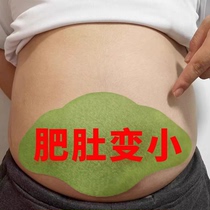 (Recommended by Xiaohongshu) Patch before going to bed to lose weight after sleeping. Can be used during breastfeeding. Welfare for lazy people. Unisex.