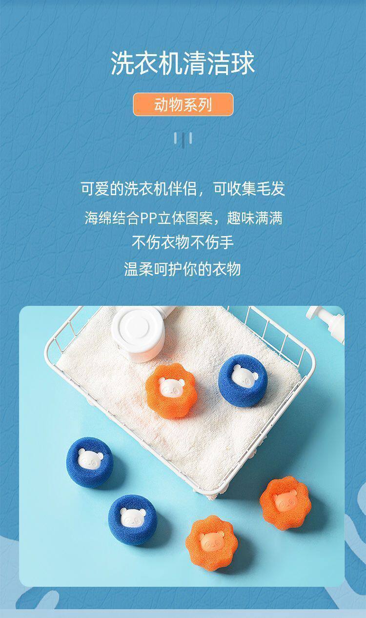 Прачечная всасывания шерсти устройства 洗衣机粘毛神器猫毛吸附除毛器洗衣服去毛过滤网袋滚筒魔力洗衣球