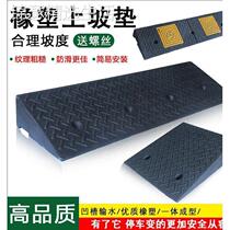 Stair step pads step pads rubber and plastic slope pads curbs outdoor car uphill pads step boards