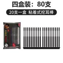 Ear picking spoon anti-mold foot bath protein powder medical adhesive iodophor disinfectant tablets food leakage wood ear picking