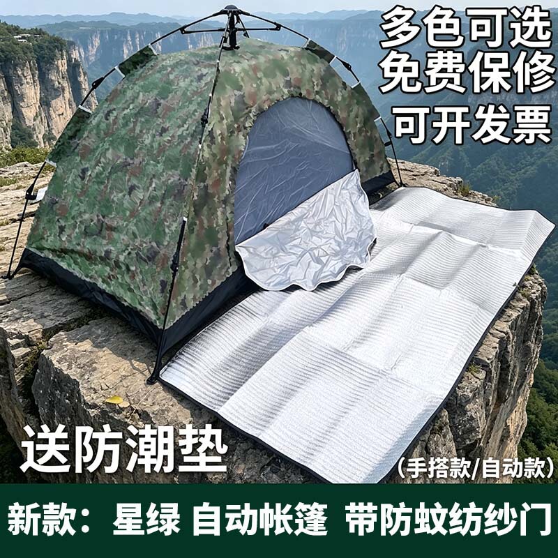 New Style Camouflage Tent for Camping, Single-Person Automatic Setup, Double-Person Manual Setup, 3-4 Person Outdoor No-Setup Quick Setup, 1-2 Person Outdoor Quick Setup