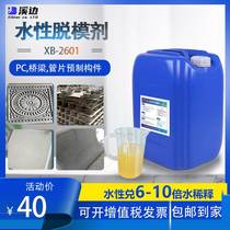 Streamside concrete water-based release agent plastic test block construction steel form wood form aluminum form prefabricated formwork release agent