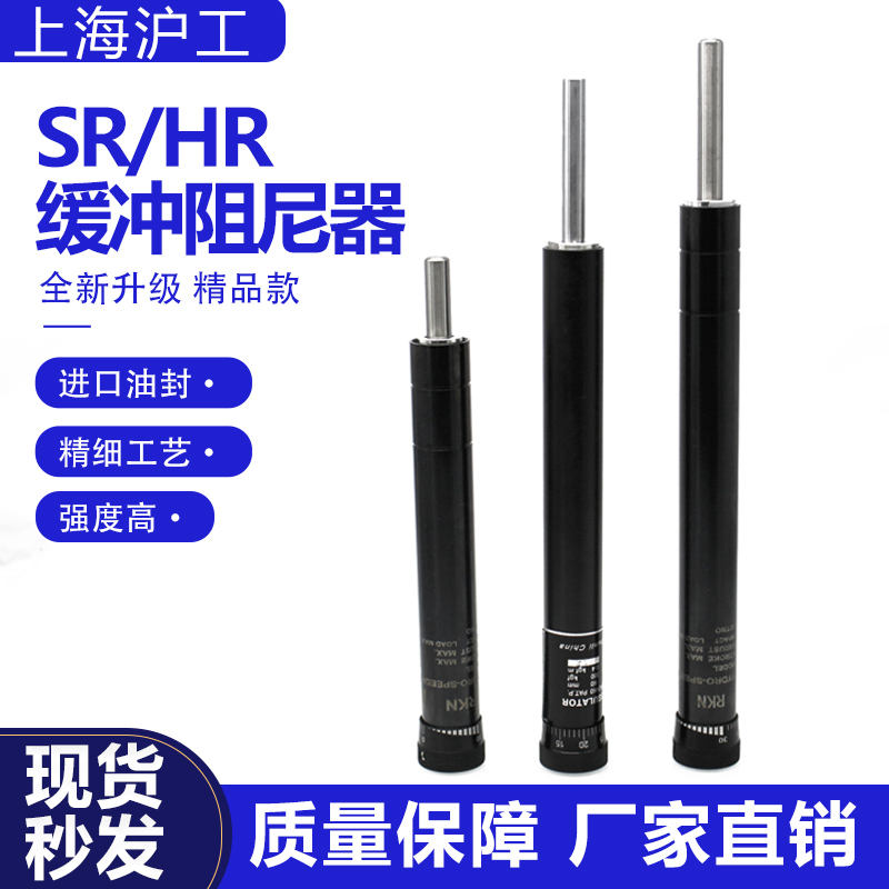 Buffer Shock-Absorbing Cylinder Sr/Hr60 15 30 80 Hydraulic Steady-Speed Anti-Collision Adjustable Pneumatic Hydraulic Damper Buffer Shock-Absorbing Cylinder Sr/Hr60 15 30 80 Hydraulic Steady-Speed Anti-Collision Adjustable Pneumatic Hydraulic Damper