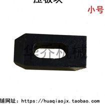 M10 stepped pressing plate stepped block combined pressing plate combined pressing plate turret milling machine accessories