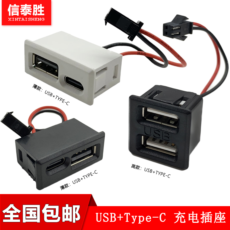 USB Charging Socket Type-C Curved Direct-Facing USB Female Charging Port Lamp Desk Lamp Power Supply Mobile Phone Socket USB Charging Socket Type-C Curved Direct-Facing USB Female Charging Port Lamp Desk Lamp Power Supply Mobile Phone Socket