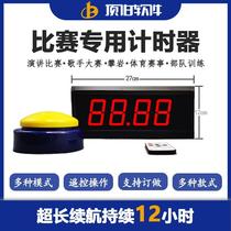 Hand clap electronic timer for basketball game special rock climbing fitness timer horizontal bar rechargeable battery 12V