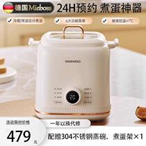 German fully automatic egg cooker new appointment timed egg steamer household steamed breakfast machine boiled egg artifact