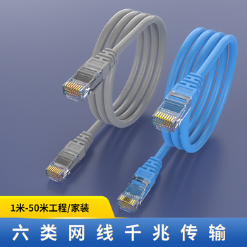 Gigabit Network Cable for Home Use, Category 5 Router, Computer Broadband Optical Modem, High-Speed Category 6 Gigabit Outdoor Monitoring Connection Cable