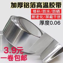 Pot patching pot bottom artifact patching tape self-adhesive high temperature stainless steel universal refractory pot patching plastic bucket basin