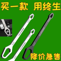 German self-tightening universal wrench multi-functional double-head dull plum blossom glasses wrench universal movable fast wrench