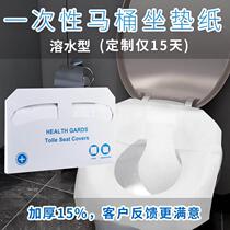 Soluble water disposable toilet pad manufacturer direct sales 16g thickened toilet pad disposable toilet pad seat paper