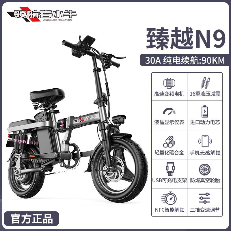 Покоритель маленький бычок Складной электрический автомобиль, ультра легкая портативная велобайк
