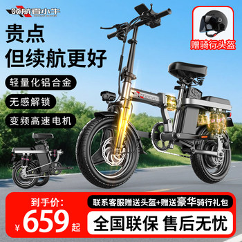 Navigator Little Bull Folding Electric Bike Battery-Powered Bicycle for Girls, Ultra-Light and Portable, New National Standard Assistive