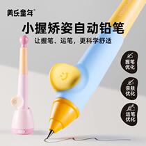 Meile childhood small grip corrective automatic pencil free of sharpening childrens positive posture holding pen special for kindergarten primary school students to write