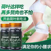 Forged lotus leaf charcoal lotus leaf ash powder charcoal tea fried lotus leaf powder whole lotus leaf lotus leaf ash square made slim lotus leaf ash pills