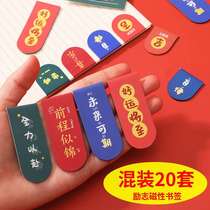 Inspirational cartoon magnetic bookmarks for students to cheer for the college entrance examination and high school entrance exams small gifts good-looking and inspiring learning small objects