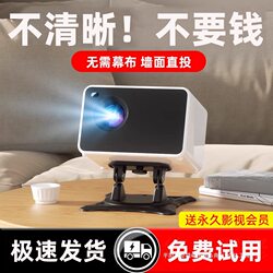 German 20 projector For Home ultra high definition can be connected to the mobile phone screen bedroom home theater small dormitory students