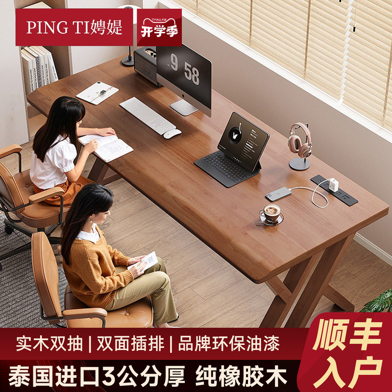 Solid Wood Computer Desk Desktop Home Bedroom with Drawer Study Desk Office Desk Double Gaming Table Workbench