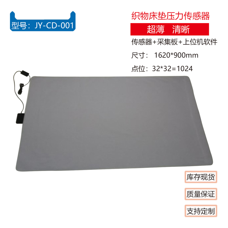 Flexible Fabric Mattress Pressure Sensor Piezoresistive Pressure Distribution Sleep Monitoring Bed Departure Warning Posture Tracking Flexible Fabric Mattress Pressure Sensor Piezoresistive Pressure Distribution Sleep Monitoring Bed Departure Warning Posture Tracking