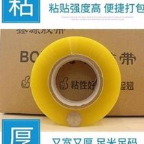Model with buying and delivery tools io large box express z delivery packaging glue o sealing tape transparent customization b new pp