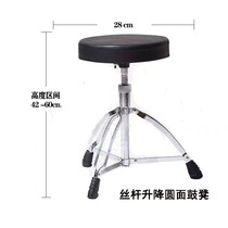 Drum set jazz drum screw drum stool children and adults drum stool liftable thickened bracket