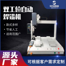Fully automatic soldering machine electronic product circuit version PCB board duplex position spot welding machine non-standard customized soldering machine