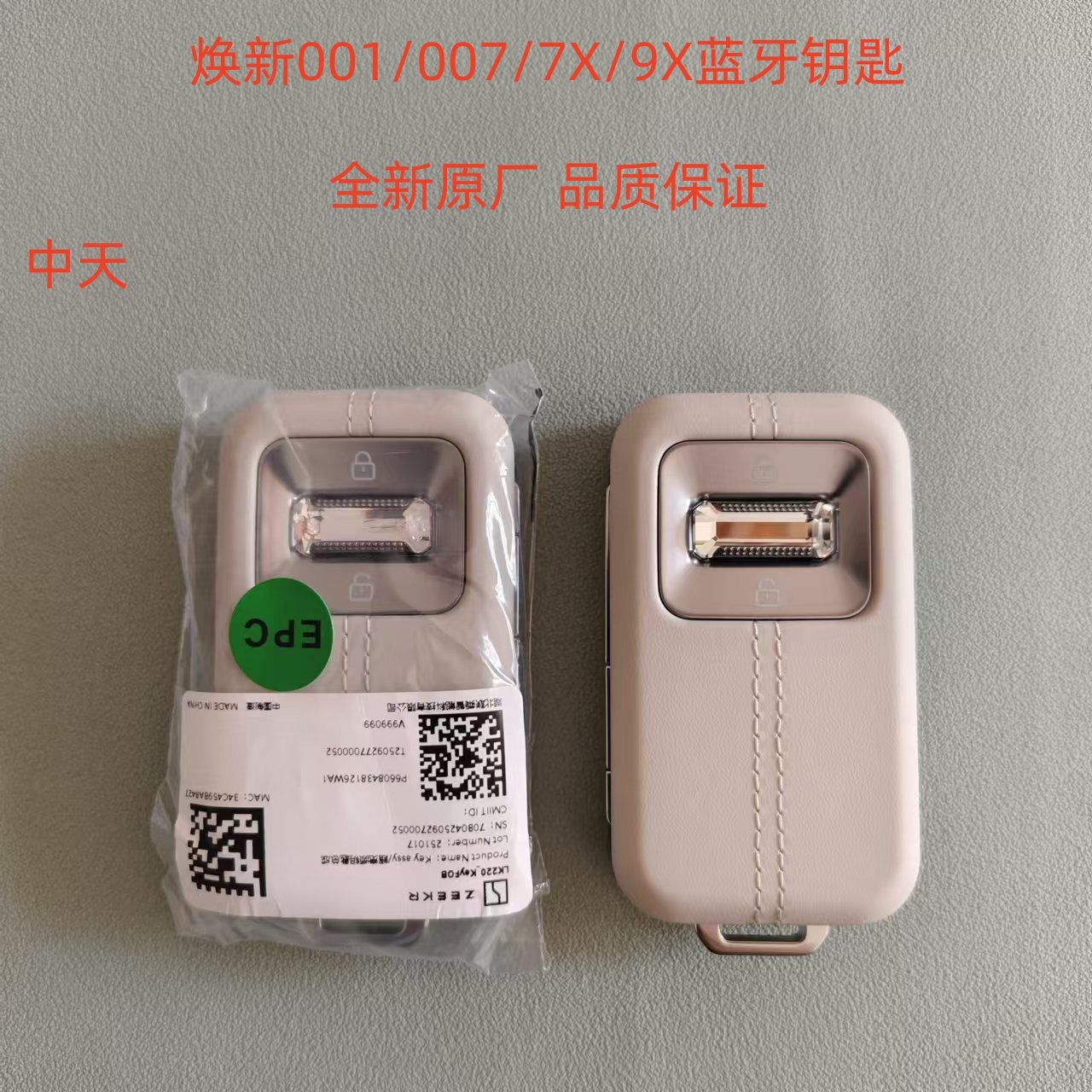 JiKrypton Renewal 001 007 7X 9X Bluetoothキー、JiKrypton 9X Bluetoothキーに対応、新品オリジナル