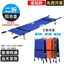 Medical stainless steel folding stretcher fire first aid multifunctional stretcher aluminum alloy patient rescue wheeled stretcher