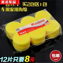 Waxing sponge for car cleaning round car wash waxing maintenance and polishing care small round sponge car supplies 12 packs