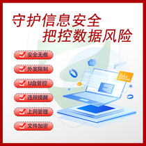 Corporate employee Internet behavior management screen supervision system USB device disabling software printing restriction management and control