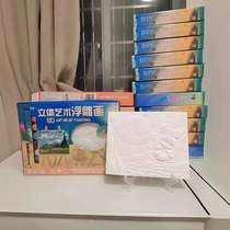 Relief painting plaster DIY painted graffiti Van Gogh European famous paintings 3D three-dimensional art gift set toys