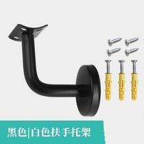 Black handrail bracket stainless steel solid seven-shaped curved wall bracket stair guardrail support bracket white accessories