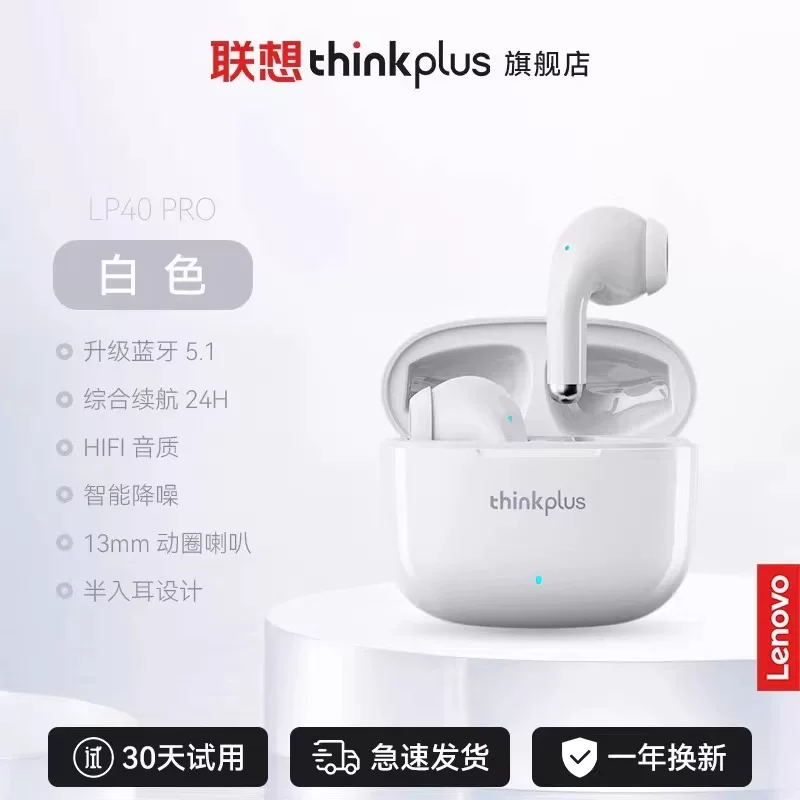 Lenovo, apple, huawei, совместимые наушники, 40, bluetooth