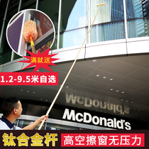 Window cleaning telescopic rod Glass wiper Glass brush Glass cleaning tool Outdoor glass cleaner extension rod