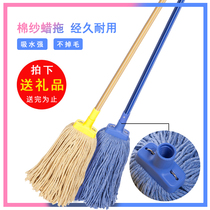 Cotton yarn mop Household cotton yarn wax mop Household mop KFC fast food restaurant Hotel mop Water mop