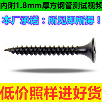 Factory black high-strength drywall nails countersunk head cross self-tapping screws wallboard nails gypsum board ceiling screws