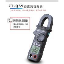 Zhongyi digital clamp meter ZT-QS9 high-precision fully automatic intelligent anti-burn AC and DC two-in-one multimeter