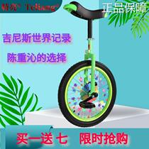 High-end unicycle childrens adult acrobatic unicycle balance bike unicycle fitness competition bike
