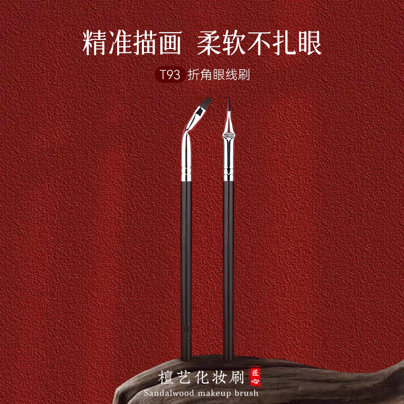 Tan Yi Makeup Brush t 7% off Angled Eyeliner Brush Ultra-Fine Line Drawing Brush for Under-Eye Area Makeup Artist's Special Detail Brush Tan Yi Makeup Brush t 7% off Angled Eyeliner Brush Ultra-Fine Line Drawing Brush for Under-Eye Area Makeup Artist's Special Detail Brush