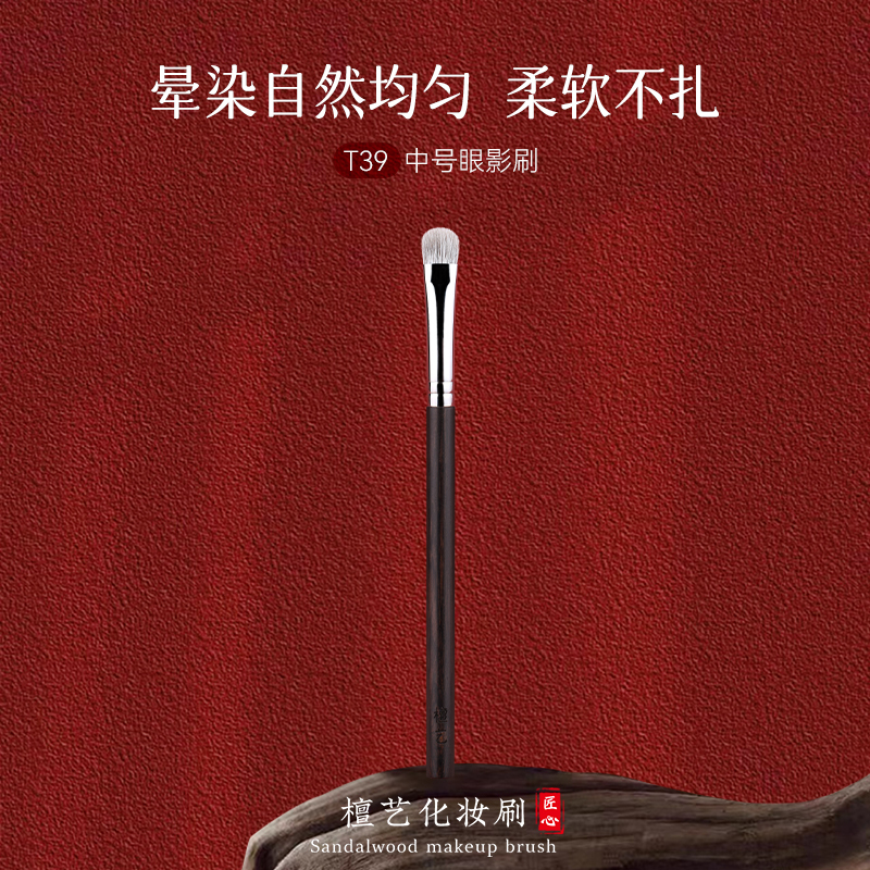 Tan Yi Makeup Brush T39 Medium Eyeshadow Brush for Layering and Blending, a Snow Fox Hair Brush, Fluffy, Soft, and Highly Elastic Tan Yi Makeup Brush T39 Medium Eyeshadow Brush for Layering and Blending, a Snow Fox Hair Brush, Fluffy, Soft, and Highly Elastic