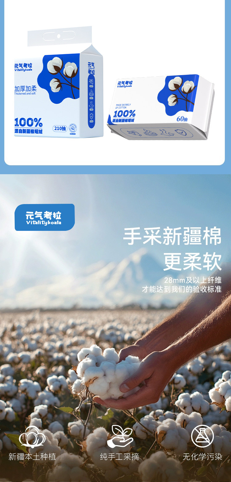 安享好物 安享B级洗脸巾-元气考拉新疆棉洗脸巾 企标 