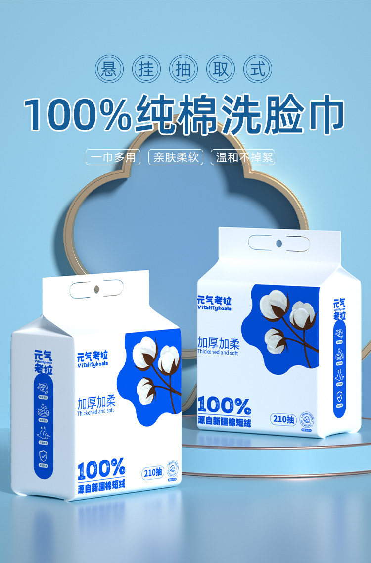 安享好物 安享B级洗脸巾-元气考拉新疆棉洗脸巾 企标 