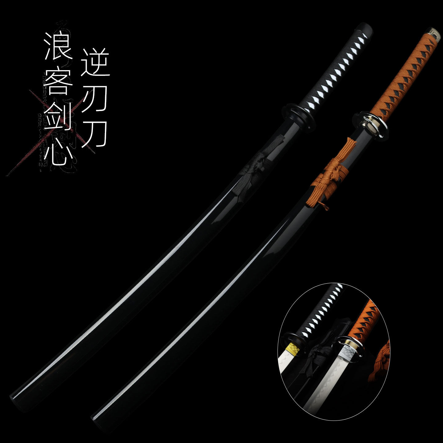 🔥剑道新手必备🔥：浪客剑心逆刃刀-剑-淘宝好物网