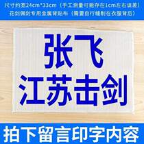 Saber with printed words on the back of the epee adult standard competition foil childrens patch fencing clothing metal sword association